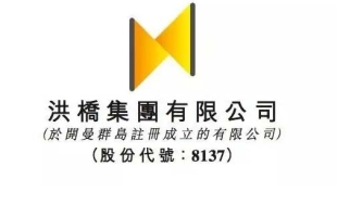 洪橋集團(08137.HK)拟攜手東方億林共同探索珍貴林木資産金融化路徑