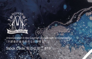 現代健康科技(00919.HK)預期中期溢利不少于500萬港元