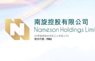 南旋控股（01982.HK）榮獲Extel 2026年度亞洲最佳管理團隊及最佳ESG項目第三名
