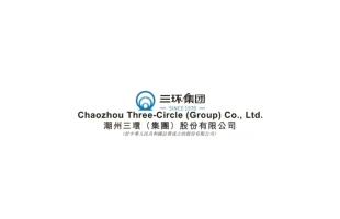 三環集團(06951.HK)香港IPO發行價定為每股100.30港元 淨籌70.46億港元
