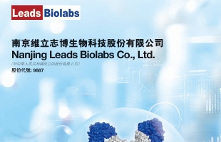 維立志博-B(09887.HK)：LBL-034臨床數據于第67屆ASH年會發布