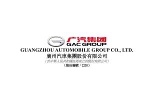 重组憧憬遇获利盘 广汽H（02238.HK）盘初曾飙一成半 急吐倒跌逾4%