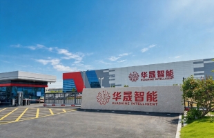 华晟智能冲刺北交所：深耕橡胶轮胎智能物流，客户矩阵含金量高
