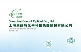 康耐特光學(02276.HK)注銷262.85萬股回購H股 涉資約1.3億港元