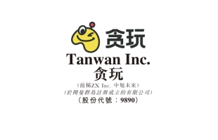 贪玩（09890.HK）捐赠200万支援香港，同心守望援助同胞