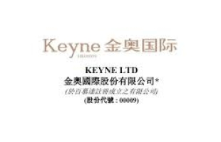 金奥国际(00009.HK)申请上市复核委员会复核撤销上市地位的决定 继续停牌 