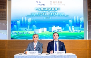 中電源動與鷹君集團（00041.HK）簽署合作備忘錄，推動兩地物業綠色轉型
