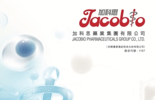 加科思-B(01167.HK)：一緻行動人士進一步增持合計40.2萬股股份