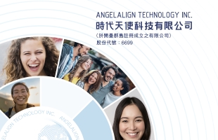 時代天使(06699.HK)盈喜，預期2026年上半年淨利同比增加69.0%至78.9%