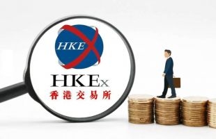 港交所(00388.HK)前高层一个申索 揭发职场欺凌事件？