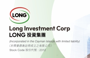LONG投資集團(02312.HK)7月末每股資産淨值0.30港元