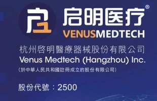 啟明醫療-B(02500.HK)宣布創新經導管瓣膜置換系統Cardiovalve的TARGET研究中期臨床結果