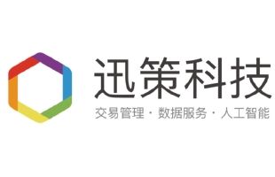 迅策(03317.HK)：部分行使超额配股权 稳定价格行动及稳定价格期结束