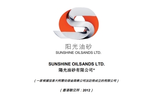 阳光油砂(02012.HK)与国际比特币矿机设备供应商Bitcruiser就开发比特币矿场达成战略合作
