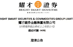耀才证券发布业绩盈喜，荣获港交所及芝商所颁发大奖，主席叶茂林期许业绩再创高峰 