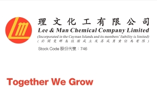 理文化工攻守并重  烧碱现金牛撑派息  氟化工拓展增长空间