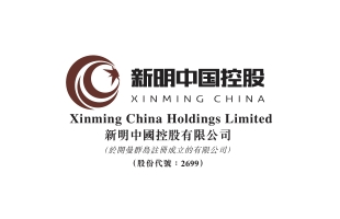 新明中國(02699.HK)供股及配售事項完成 籌約1.01億港元