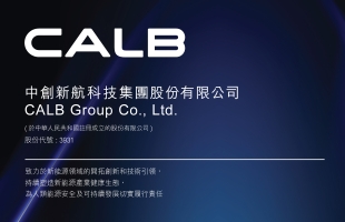 中創新航(03931.HK)午前漲近8% 中期淨利預增100%-110% 動力電池與儲能雙線放量