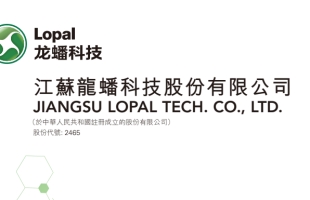 龙蟠科技(02465.HK)拟向常州锂源增资 持股比例提升至66.42%