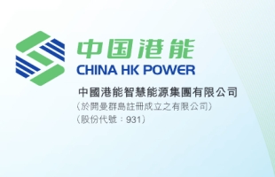 中国港能(00931.HK)与上海麟祥、绿地金创及贵州绿金就合作探索绿色金融与碳市场的深度融合