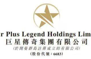 巨星传奇（06683.HK）股价飙升，战略合作引发市场关注