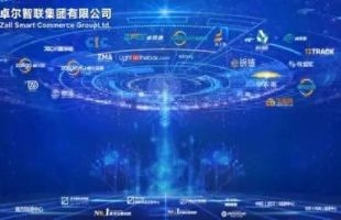 卓尔智联(02098.HK)中期纯利增至2,236万人民币