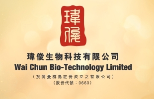 玮俊生物科技(00660.HK)獲河南省礦山起重機授權為全球獨家海外總代理商