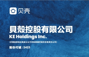 贝壳-W (02423.HK) 7 月 18 日耗资约 400 万美元回购约 63.49 万股