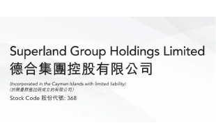 德合集團(00368.HK)獲龐衛濤旗下要約人收購55%股權 折讓約79%提強制性無條件現金要約