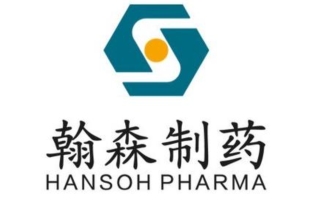 創新藥地位獲認可 翰森制藥留意入市機會