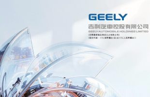 吉利汽车(00175.HK)1月汽车总销量为270,167部 同比增长约1%