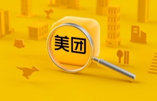 美团（03690.HK）：较低地缘政治风险