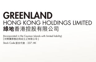 綠地香港(00337.HK)首七個月合約銷售50.94億元