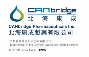 北海康成-B(01228.HK)练少娥获委任为法律程序文件代理人