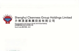 升辉清洁(02521.HK)拟收购中国水环境集团的股份