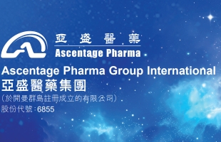 亚盛医药 (06855.HK) 拟发行最高 2 亿美元美国存托股份