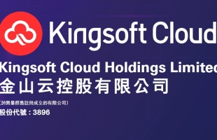 金山云(03896.HK)：张铎获委任为非执行董事