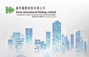 嘉利国际(01050.HK)公布202324年度中期业绩，多元化产品线打下坚实基础