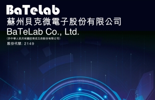 贝克微(02149.HK)涨近10% 中期净利预增30%-40% 高端模拟芯片国产替代继续兑现