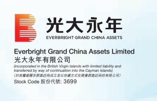 光大永年(03699.HK)拟8月26日舉行董事會會議以審批中期業績