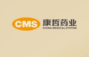康哲藥業(00867.HK)：成功于新加坡交易所完成第二上市