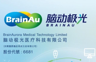 從單點突破到生态構建，腦動極光（06681.HK）數字療法在精神健康領域打開新空間