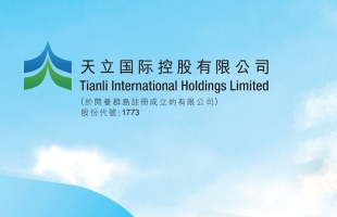 天立国际控股 (01773.HK) 12月31日斥资 23.78 万港元回购 10 万股