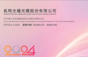 長飛光纖光纜(06869.HK)漲超14%，受AI算力需求與空芯光纖進展雙重催化