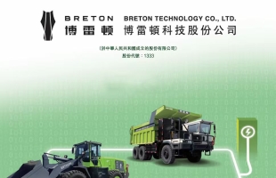 博雷頓(01333.HK)拟就推動RWA的發行與GCH、TradeGo達成戰略合作協議