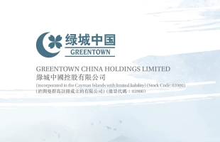 綠城集團（03900.HK）新增4宗土地儲備，獲多家機構維持買入評級