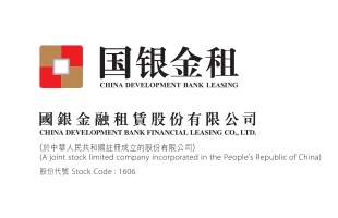 国银金租(01606.HK)签署12.42亿元光伏设备融资租赁协议
