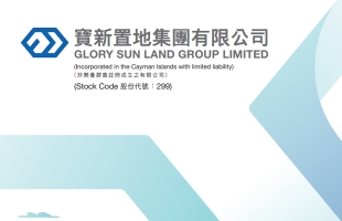 寶新置地(00299.HK)盈警，預計中期淨虧損不多于2.45億港元