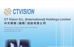 中天宏信(00994.HK)拟8月28日舉行董事會會議以批準中期業績