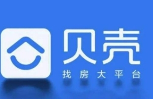 【真灼港股動向】貝殼（02423.HK）：新戰略業務構建多元增長格局  非房産交易服務收入占比提升至41%